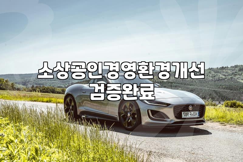지원금 신청 서류 준비하다가 하루 다 보냈다