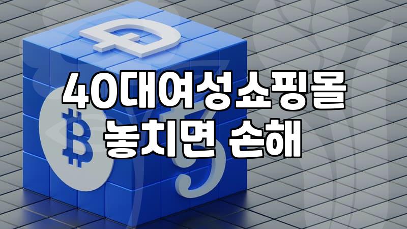 백화점 쇼핑몰에서 덜컥 사버린 치마가 영 어색해서