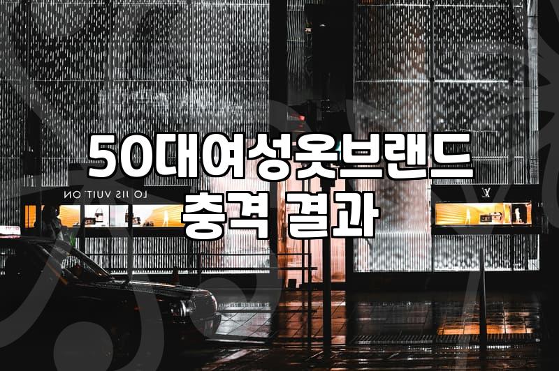 40대, 50대에게 어울리는 ‘검정치마’ 코디, 이걸 몰랐네?