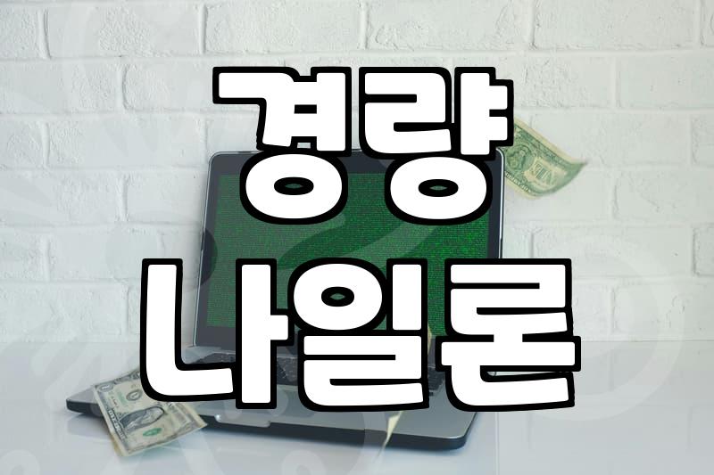 나일론 바람막이, 이거 하나면 가을까지 든든