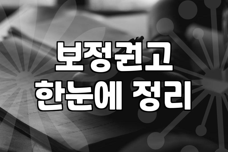 개인회생전문법무법인 선택 전 반드시 확인해야 할 실무 기준