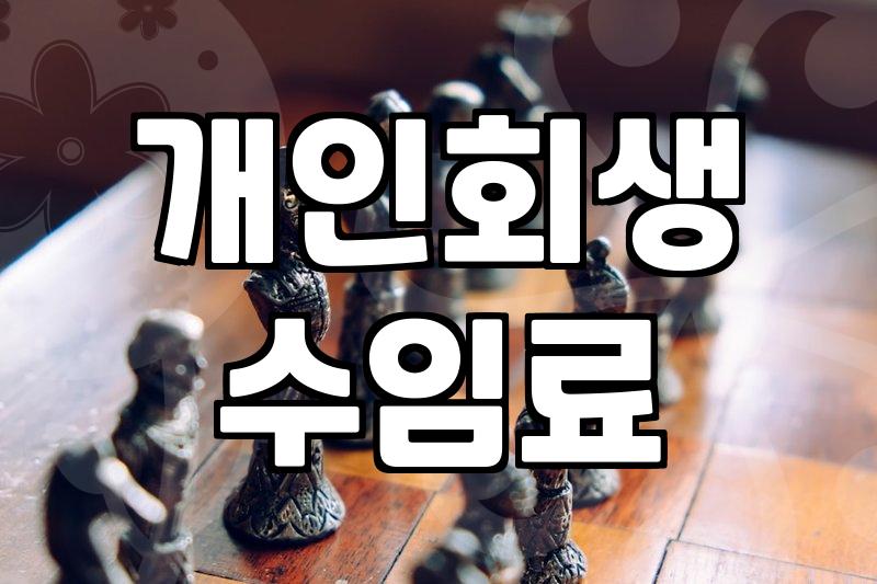 서류 뭉치를 안고 법원 근처를 서성이던 날