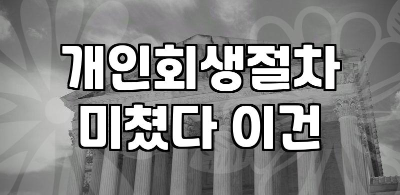 서류 뭉치를 들고 법원을 다녀온 날