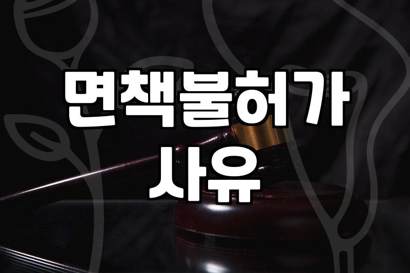 개인회생, 빚 청산의 현실적인 길