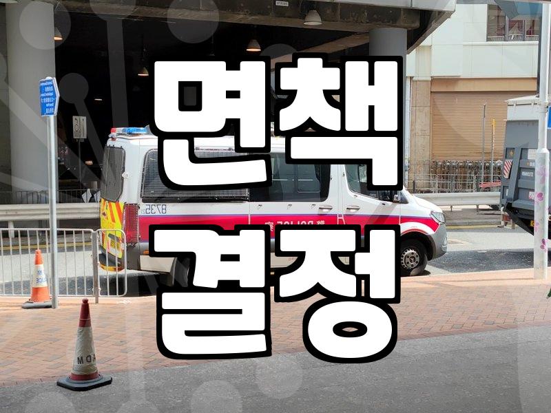 개인파산 면책까지 걸리는 기간과 실제 비용 구조