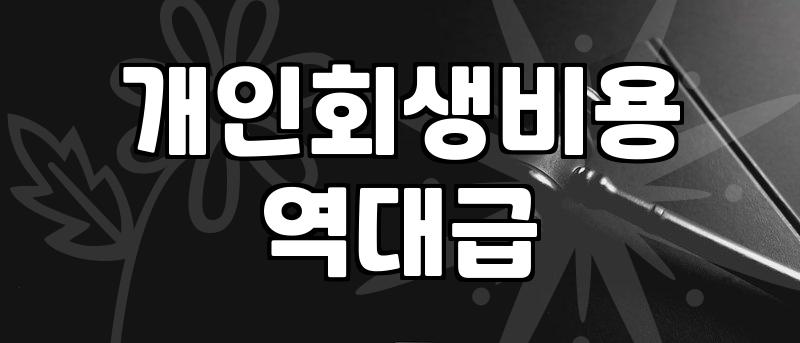 서초동 법무사 사무실 문 앞까지 갔다가 그냥 돌아온 날
