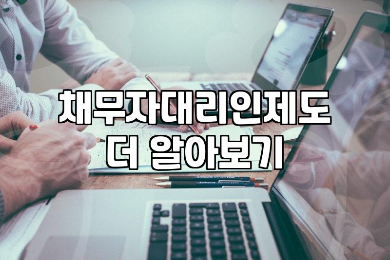 신용불량자회복 속도를 높이는 현실적인 탈출구와 주의점