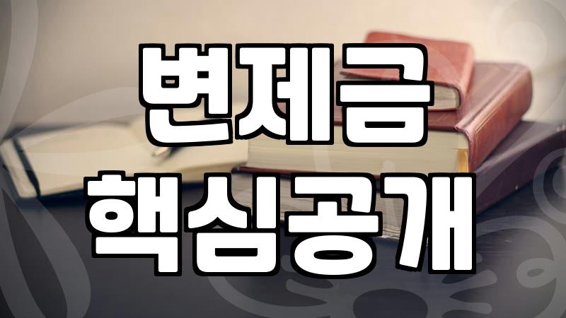 개인회생 신청 전 반드시 확인해야 할 채무조정 핵심 가이드
