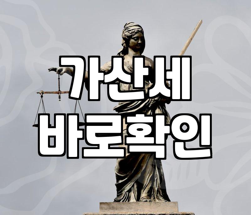 국세체납개인회생 신청할 때 반드시 고려해야 할 현실적인 변수