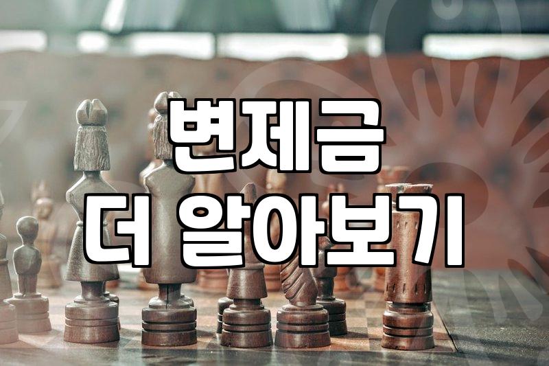 회생절차 신청 전 반드시 따져봐야 할 현실적인 체크리스트
