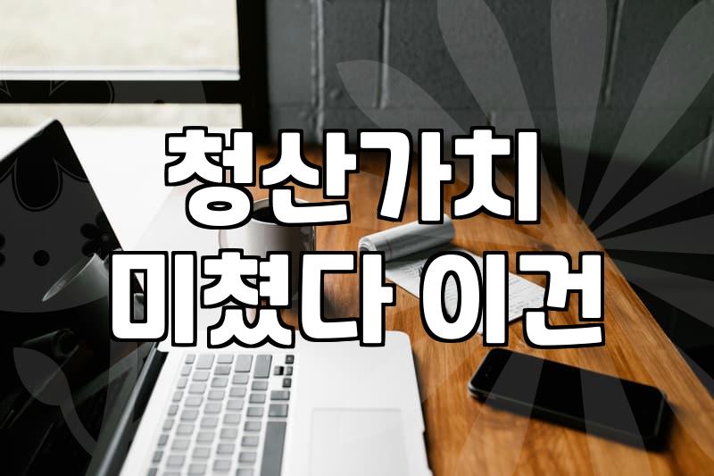 개인회생 신청 전 반드시 따져봐야 할 현실적인 기준