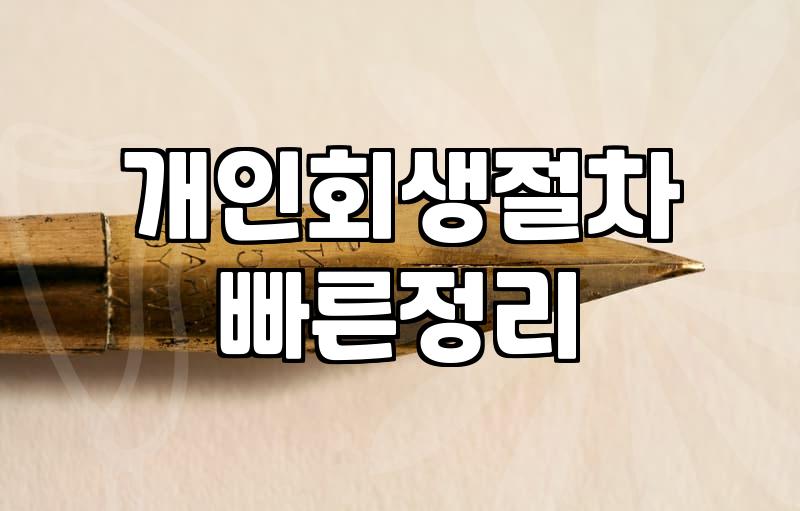 서류 뭉치를 들고 법무사 사무실을 나오던 날