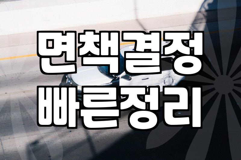 파산신청변호사 선임 전 반드시 확인해야 할 자격 조건과 수임료 기준