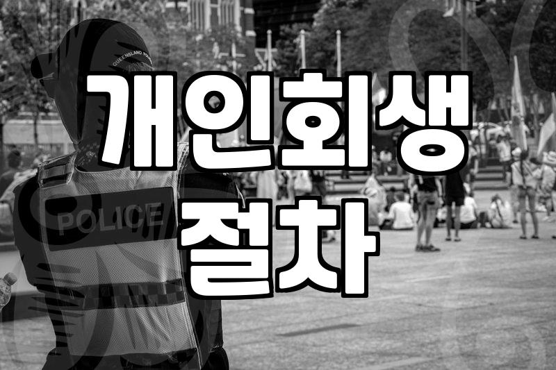 법무사 사무실 문턱에서 서성이다 돌아온 날