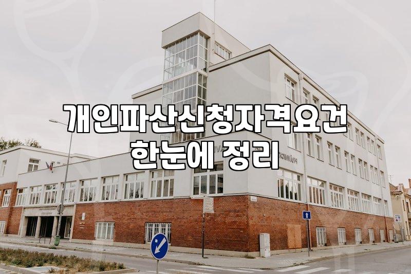 사촌 형 빚청산 도와주려다 내 머리만 터질 뻔했다