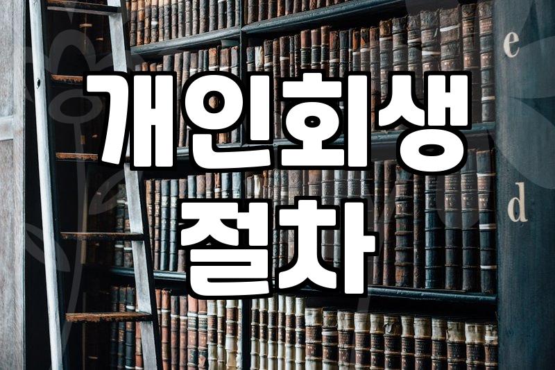 서류 뭉치를 뒤적이다가 문득 든 생각들