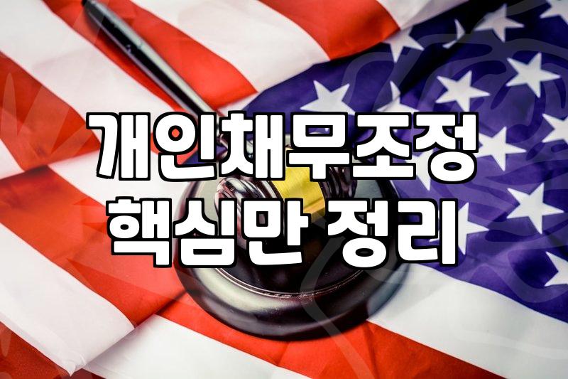 연체 기록과 신용점수, 현실적인 대응과 고민들
