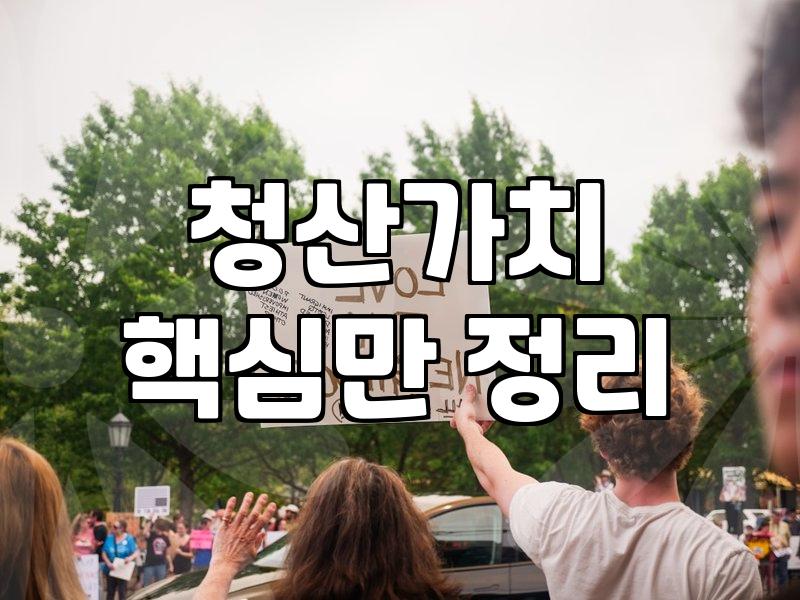개인사업자회생 신청 전 반드시 따져봐야 할 3가지 핵심 체크리스트