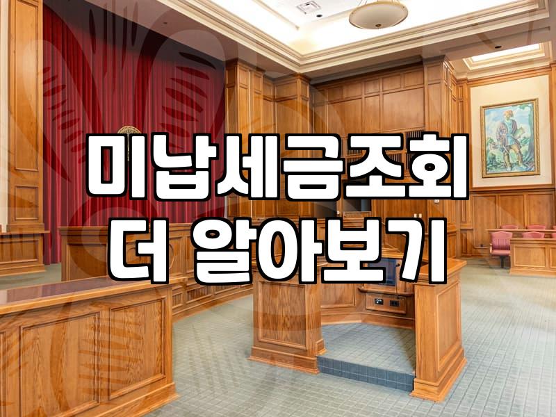 국세 체납과 개인회생, 현실적인 고민의 지점들