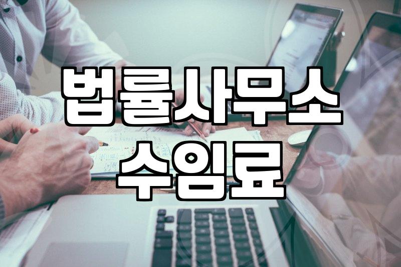 개인회생전문변호사 선임 비용과 실제 업무 범위