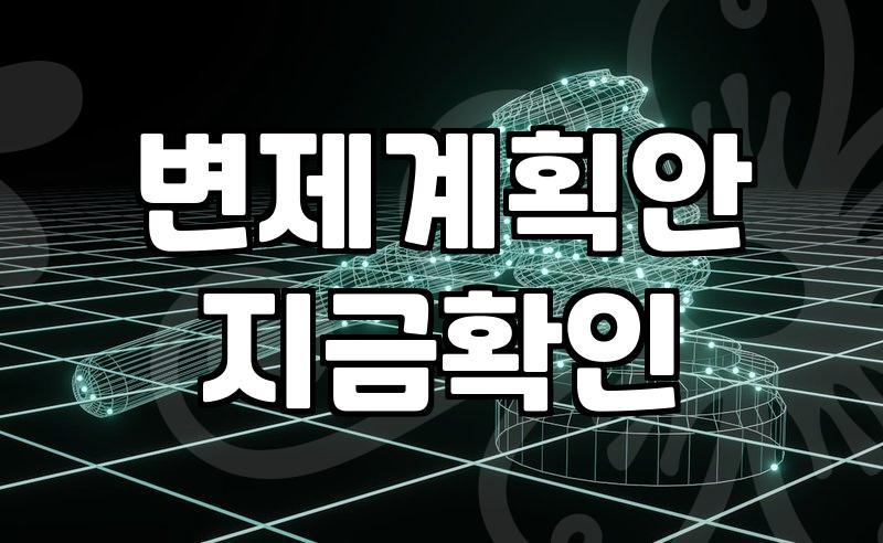 개인회생 파산, 어떤 차이가 있을까?