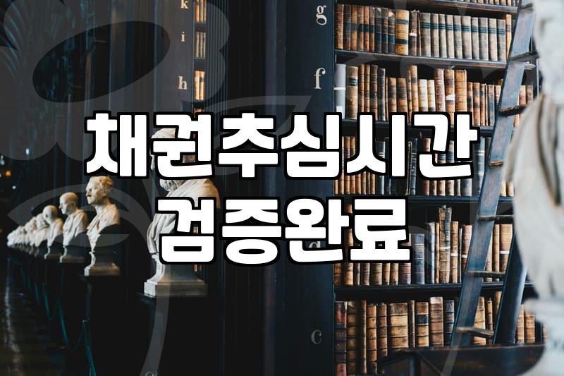 떼인 돈을 받아내기 위한 현실적인 고민: 법적 절차의 딜레마