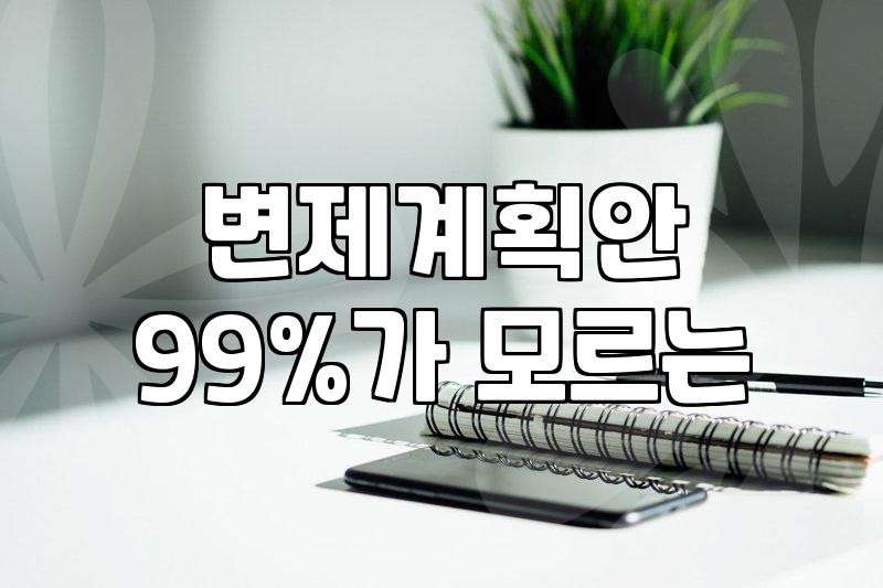도박개인회생 신청할 때 꼭 알아야 할 현실적인 판단 기준