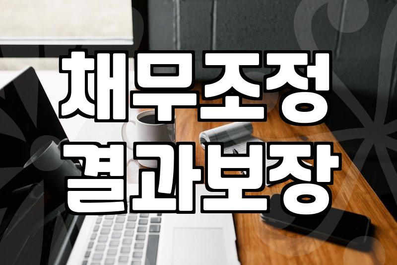 법원 등기 우편을 받고 아무것도 하지 못했던 며칠