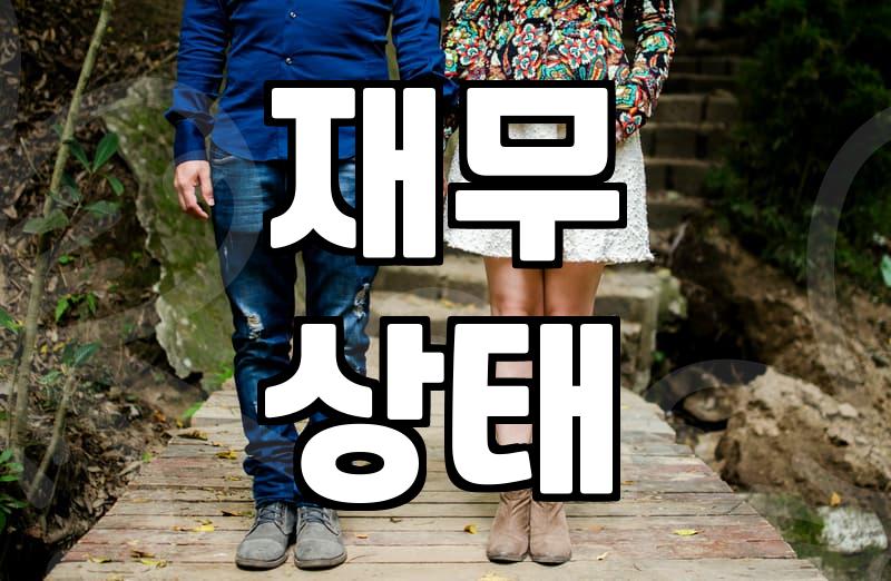 남들 다 하는 결혼 현실적인 비용과 고려할 점들