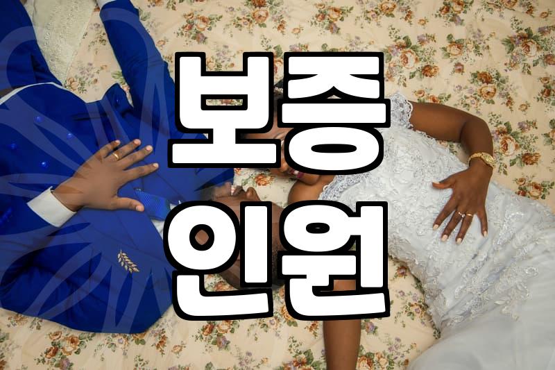 청담예식장 예약 전 반드시 따져봐야 할 현실적인 체크리스트