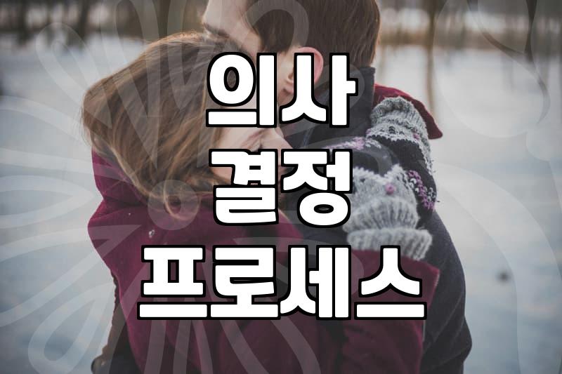 좋은 남자를 알아보기 위해 반드시 확인해야 하는 세 가지 기준