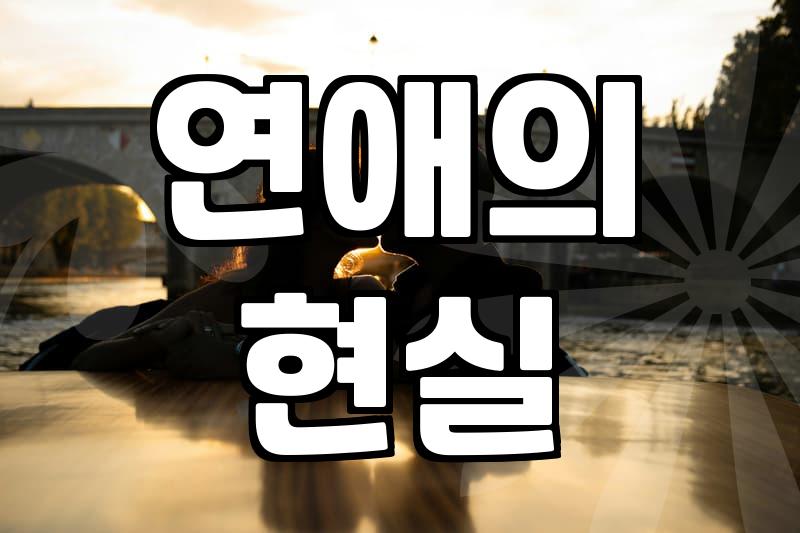 알고리즘이 데려다준 사람과 그냥 평범하게 지낸다는 것