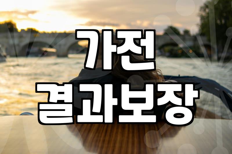 혼수 비용 예산 산정과 품목별 실질 구매 순서