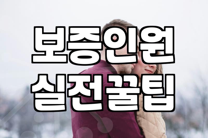 예식장 선택할 때 반드시 확인해야 할 숨겨진 비용과 계약 주의사항