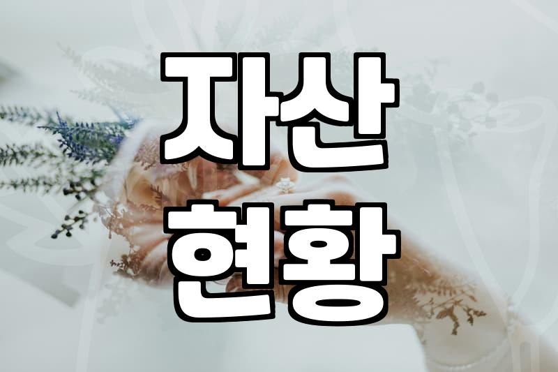 요즘 현실적인 결혼나이 언제라고 생각하시나요