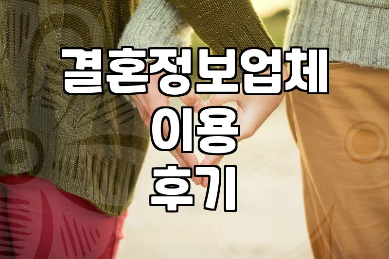 30대 중반, 결혼이라는 현실적인 고민과 마주했을 때