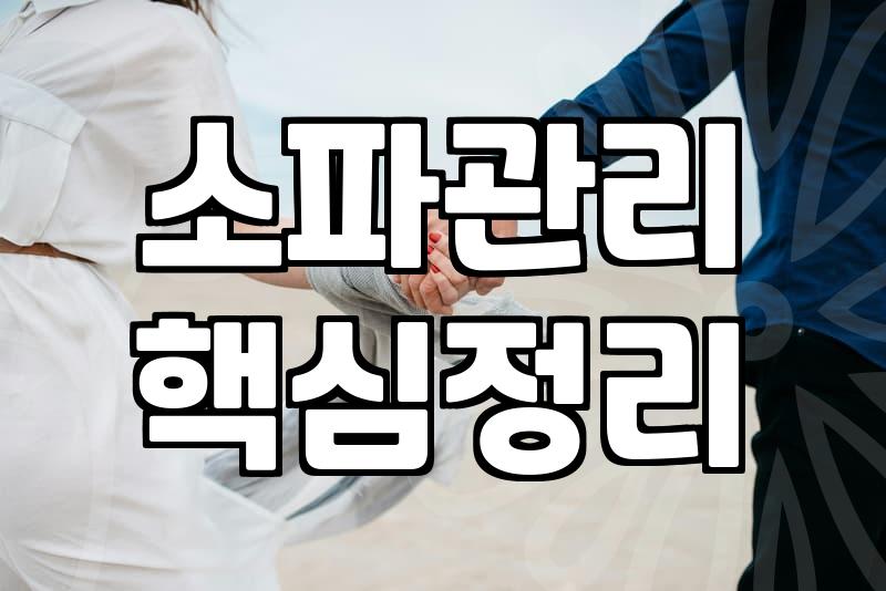 신혼부부소파, 후회 없이 고르는 실용 가이드