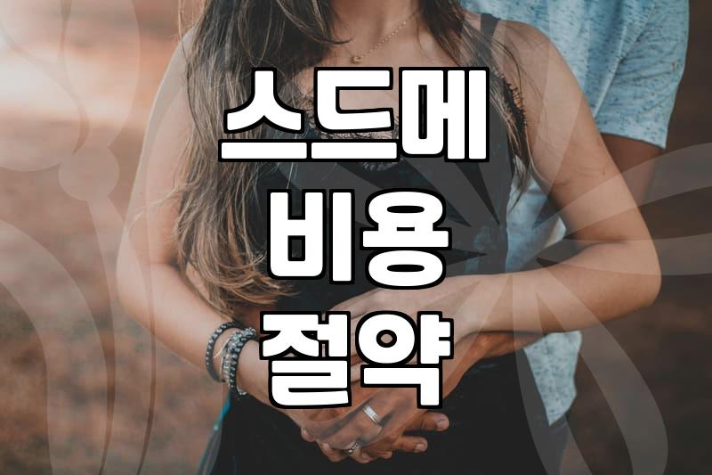 요즘 결혼식 준비 비용과 현실적인 대안들