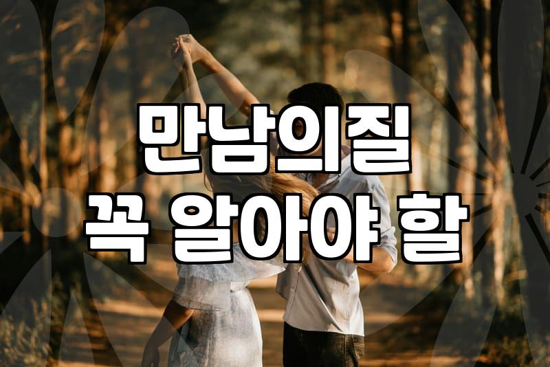 실패 없는 싱글모임 선택을 위한 현실적인 기준