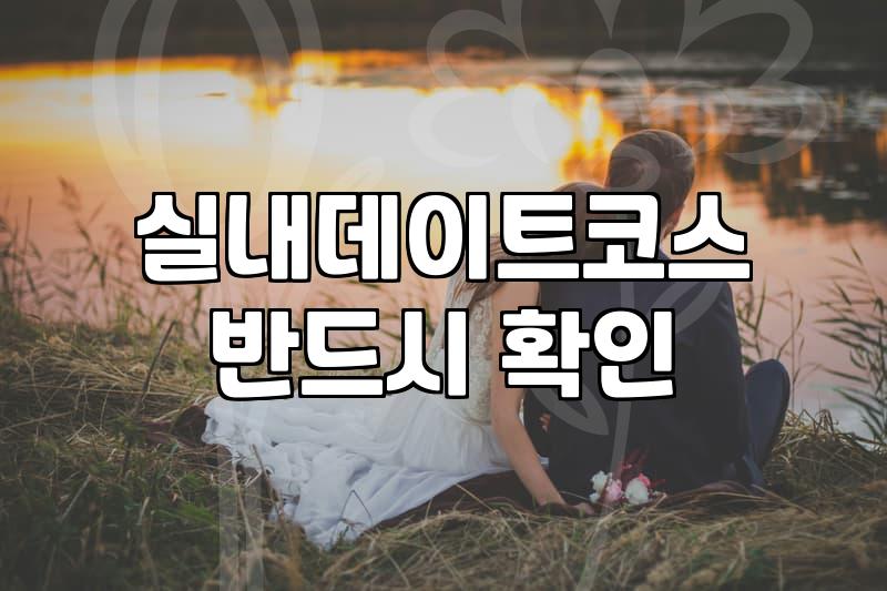 실내가 다 시원한 줄 알고 찾아갔다가 낭패만 보았던 날