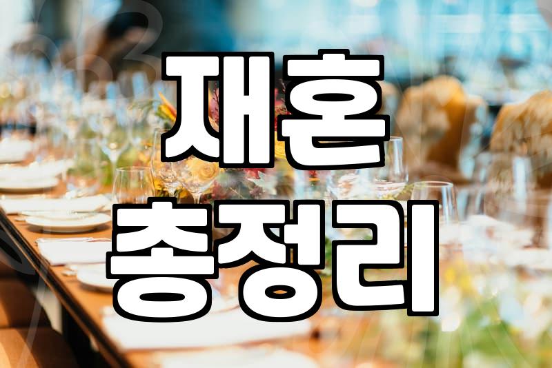 갑자기 찾아온 정적 속에서 다시 사람을 만난다는 것