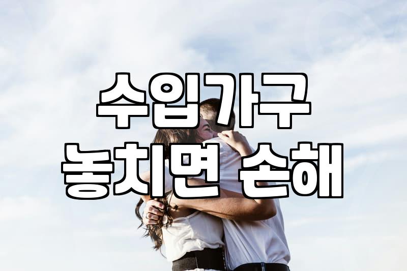 혼수가구 예산 책정할 때 고려해야 하는 품목별 비용 비율