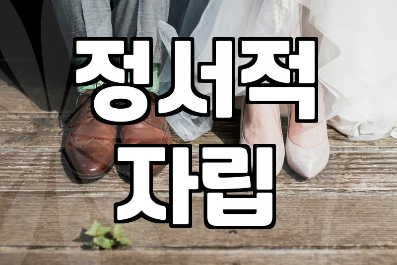 사별카페 이용 전 반드시 고려해야 할 감정적 준비와 현실적인 조언