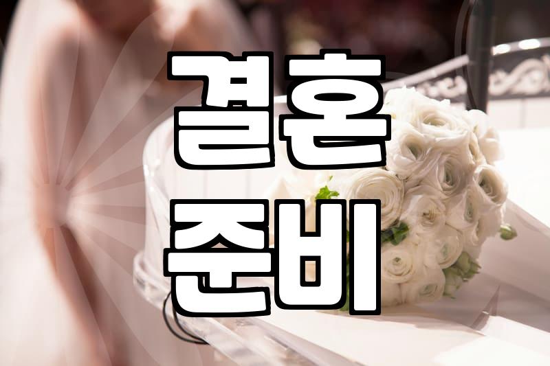 서류 준비하다가 문득 예전 기억이 떠올랐다