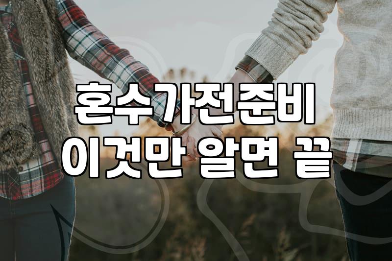 냉장고 용량 고민하다 결국 700리터대에서 멈춘 사연