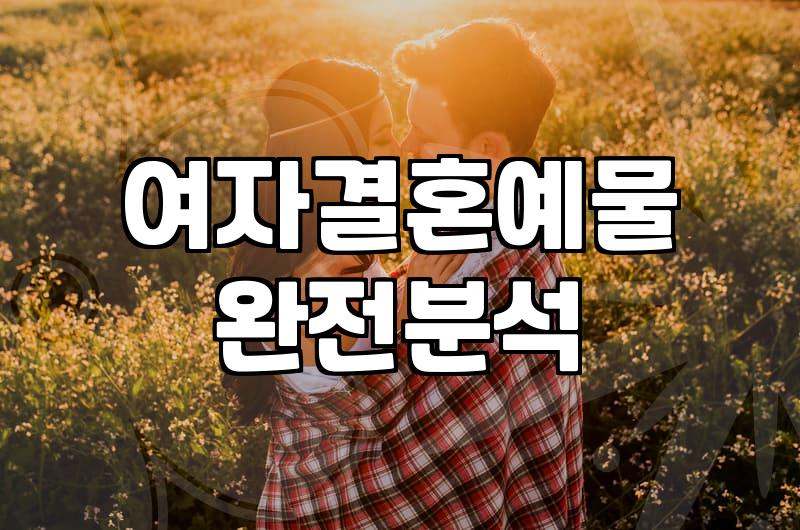 명품결혼반지 선택 전 반드시 확인해야 할 예산과 브랜드별 특징