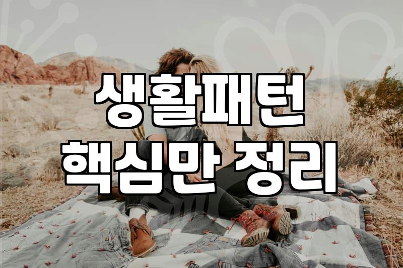 예산 낭비 없는 실속 있는 혼수 가전 준비 전략