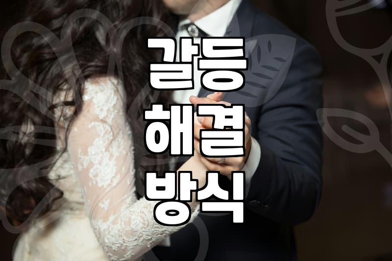 성공적인 연애를 위해 지금 당장 버려야 할 환상들