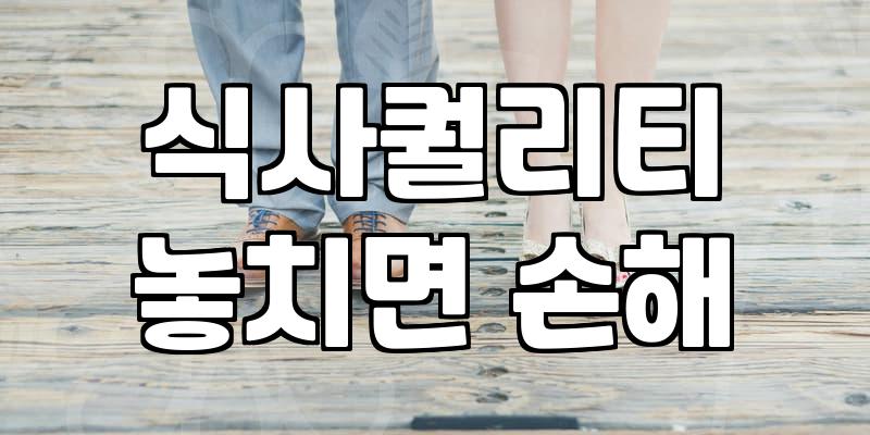 실패 없는 예식장 선택을 위한 현실적인 비용과 동선 체크리스트