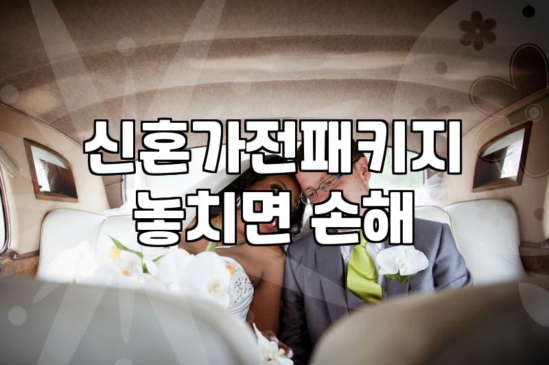 결혼준비신용카드 선택 기준과 효율적인 결제 전략